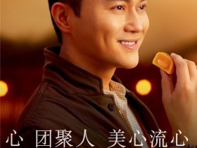 王嘉尔正式加入香港美心月饼,与陈慧琳、张智霖共同为香港美心月饼代言