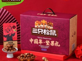 三只松鼠坚果经典国紫色礼盒,郑州三只松鼠干果礼盒厂家代理
