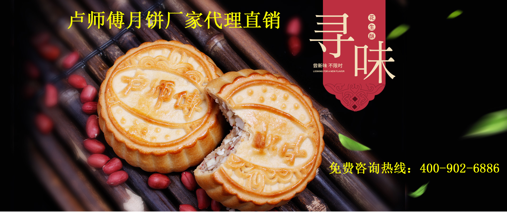 卢师傅月饼河南特产传统花生芝麻酥清真月饼75g