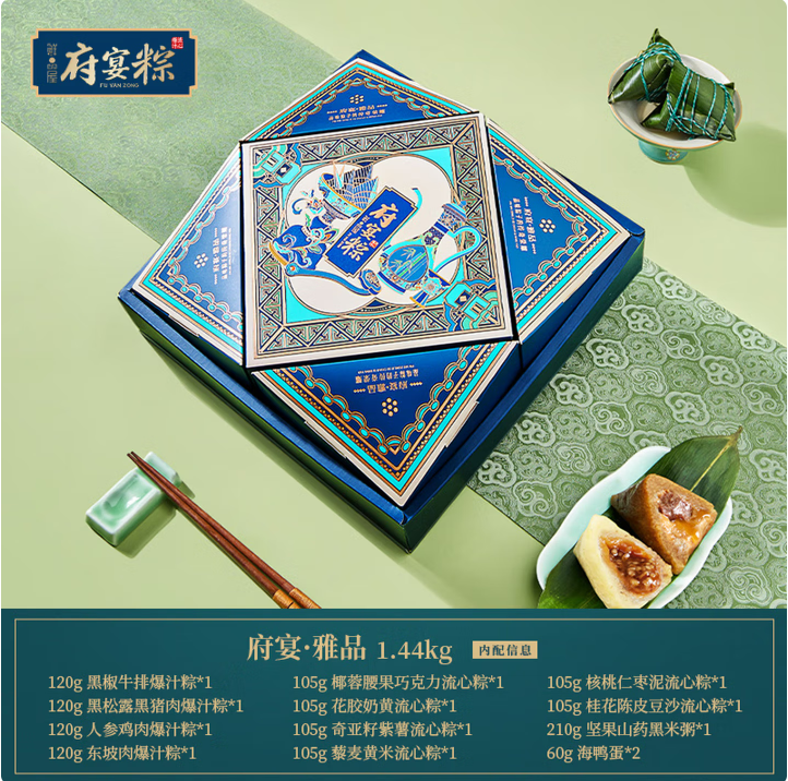 鲜品屋府宴粽1.44kg府宴•雅品粽子礼盒端午节送礼品送人团购福利