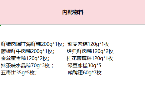 稻香村稻香御礼端午粽子礼盒公司员工福利送客户商务伴手礼随手礼