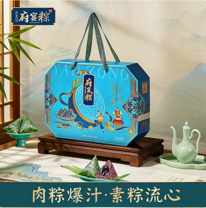 鲜品屋粽子礼盒装府宴·全素粽1.23kg爆汁流心端午礼品节日团购集采送礼