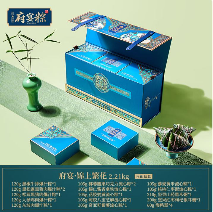 鲜品屋府宴粽2.215kg府宴•锦上繁花粽子礼盒端午节送礼品团购福利